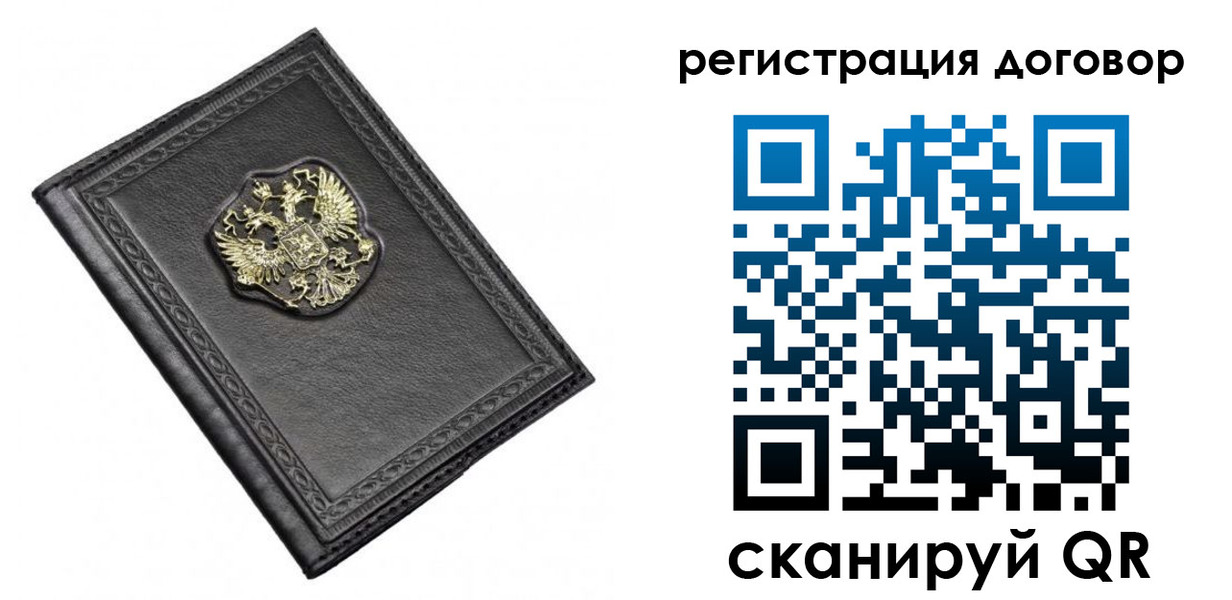 купить прописку в Волчанске