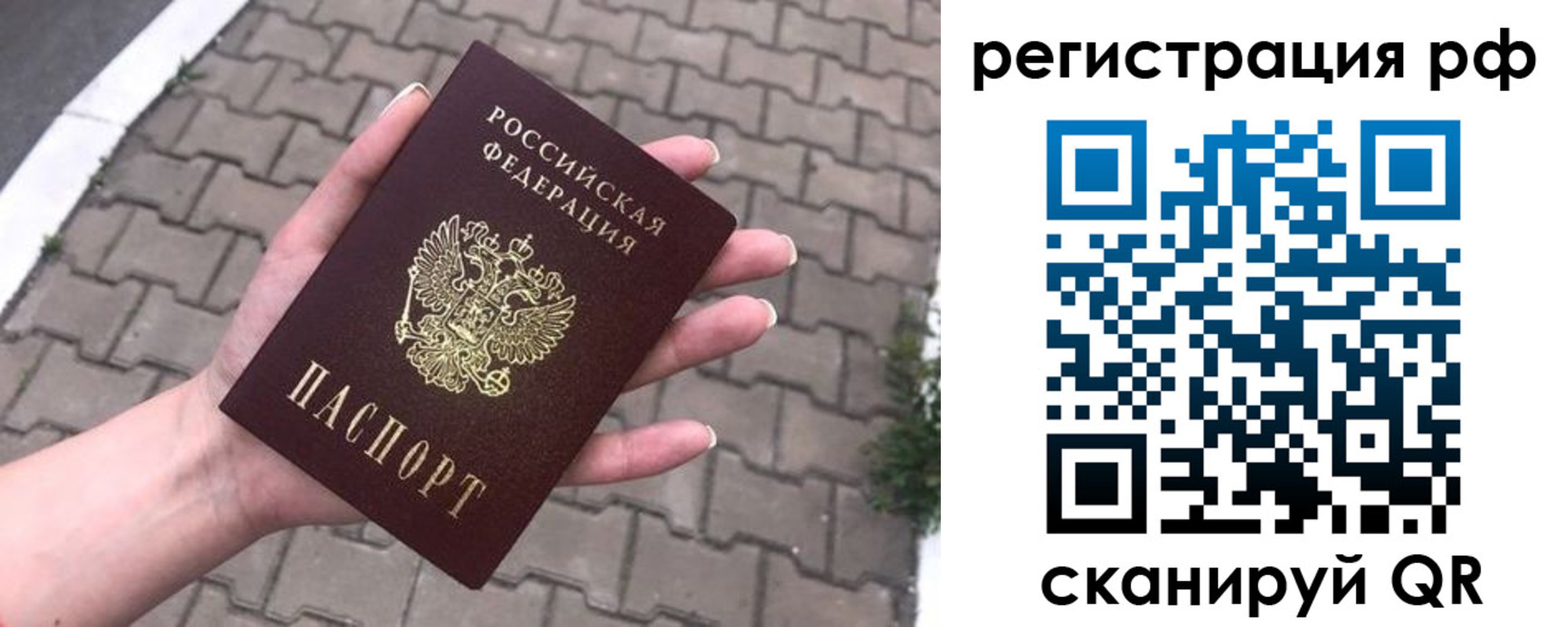 временная регистрация для всех в Волчанске