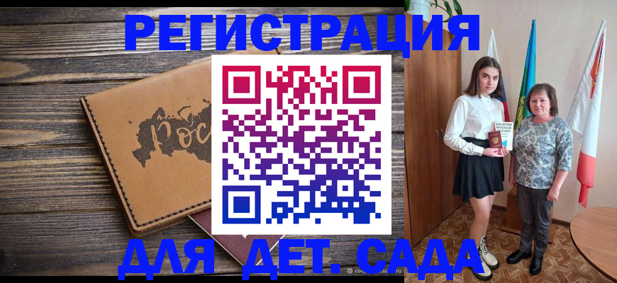 временная регистрация законно в Волчанске