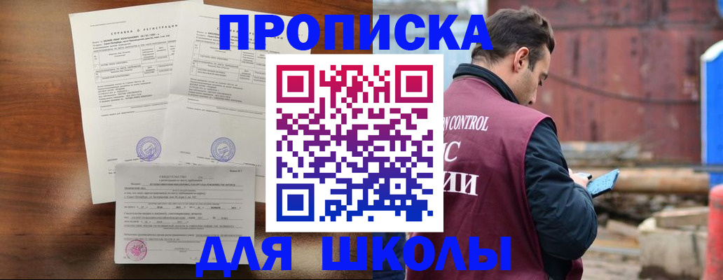 прописка для работы в Волчанске